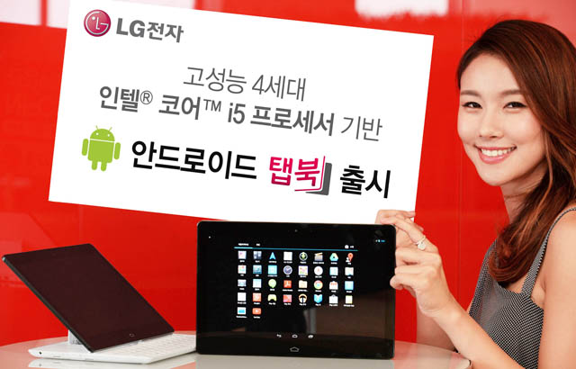 LG launches new Android tablet/netbook hybrid with 4GB of RAM, 128GB SSD and an Intel Core i5